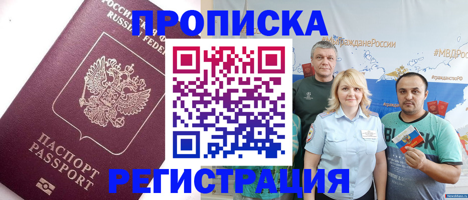 временная регистрация адрес в Димитровграде