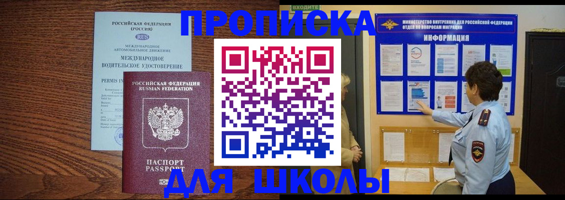 прописка поиск в Димитровграде
