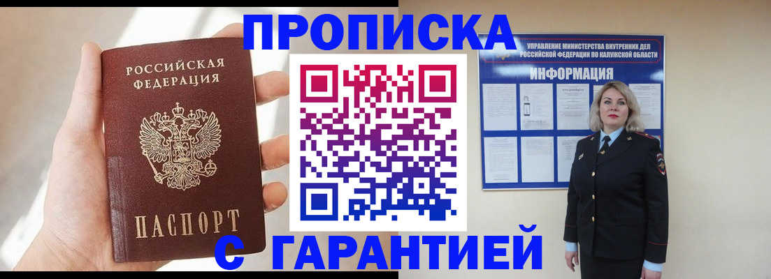 временная регистрация госуслуги в Димитровграде