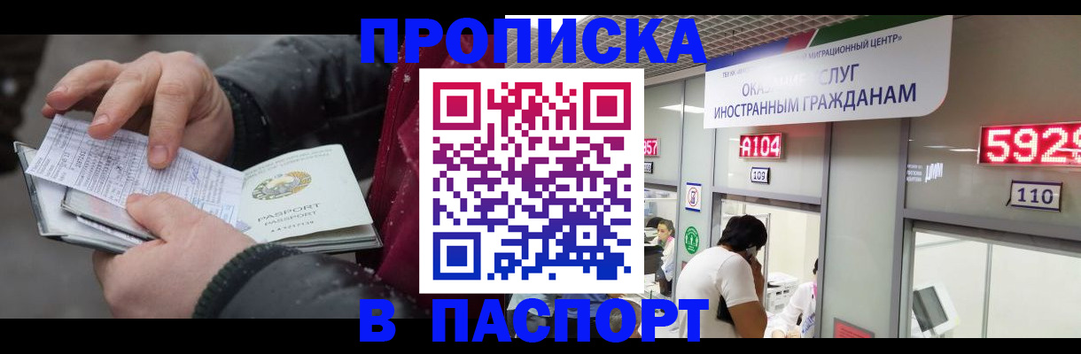 прописка гарантия в Димитровграде