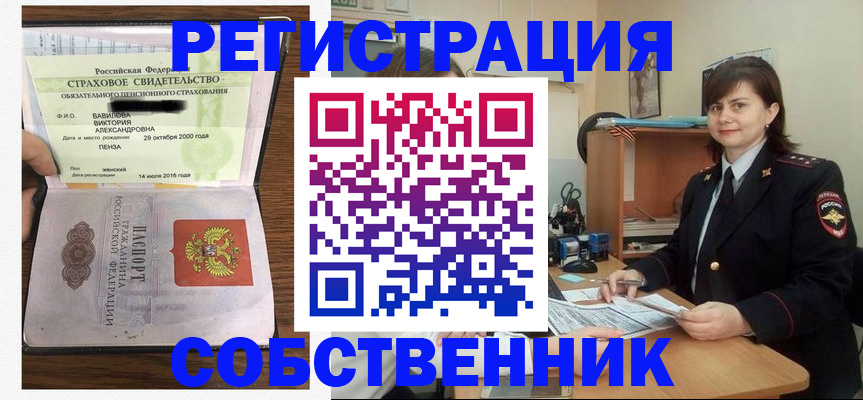 прописка 2025 в Димитровграде