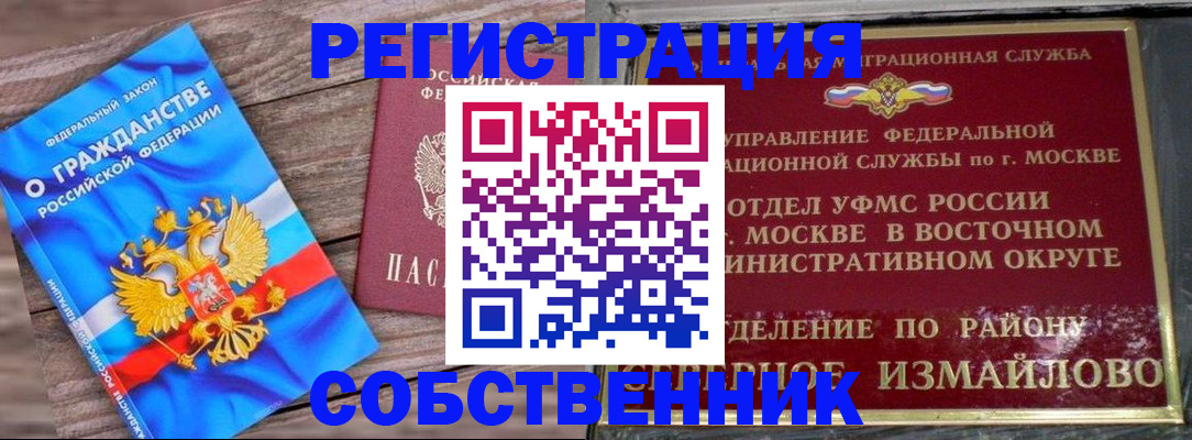 временная регистрация гарантия в Димитровграде