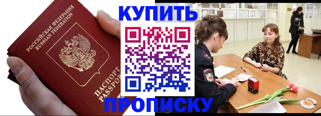 временная регистрация адрес в Димитровграде
